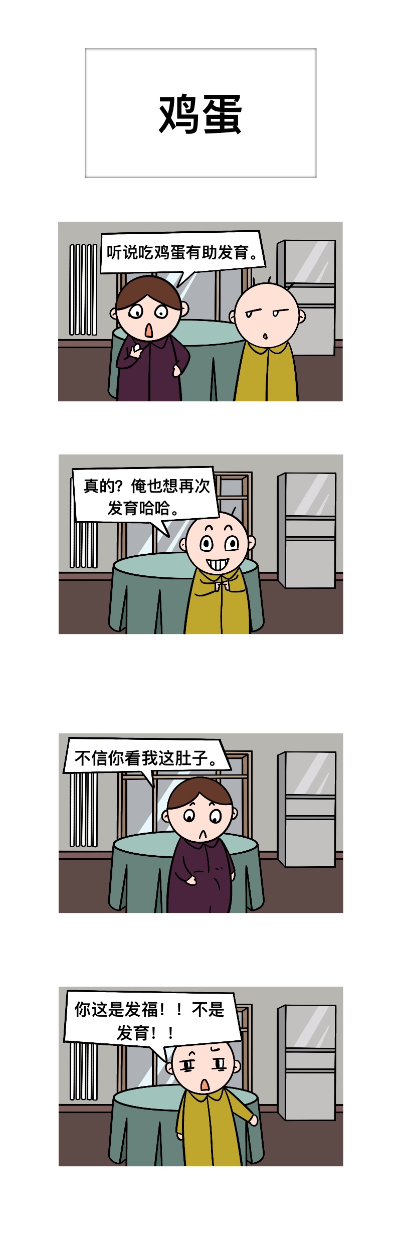 逗乐客栈传-第1章