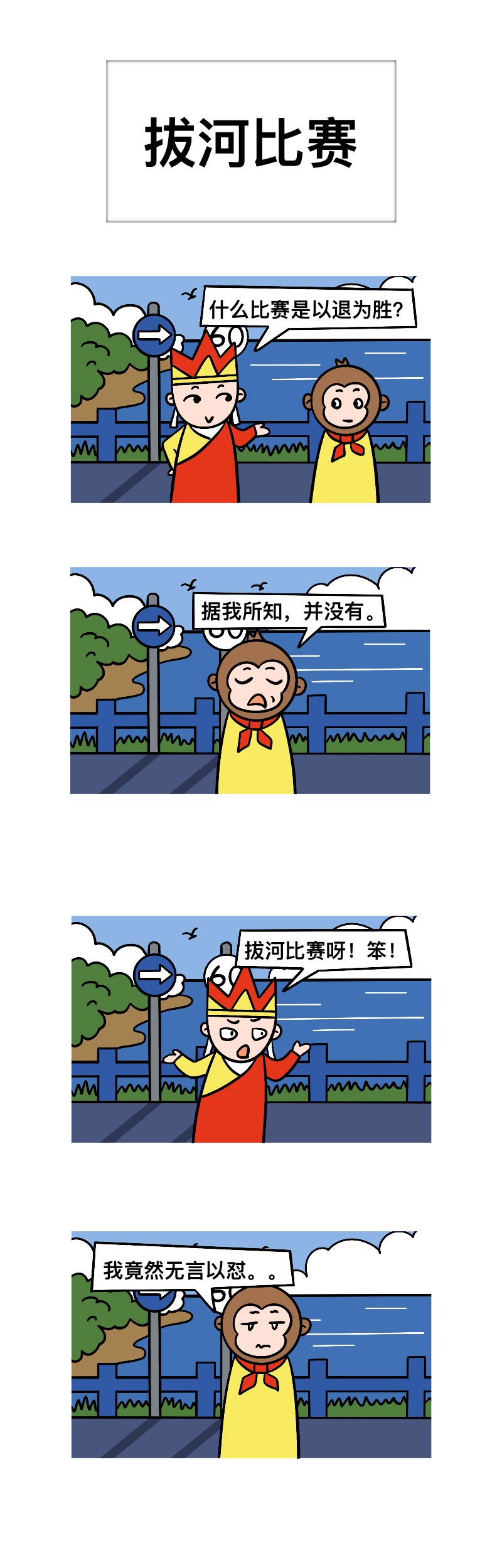 快乐嘻游记-第1章